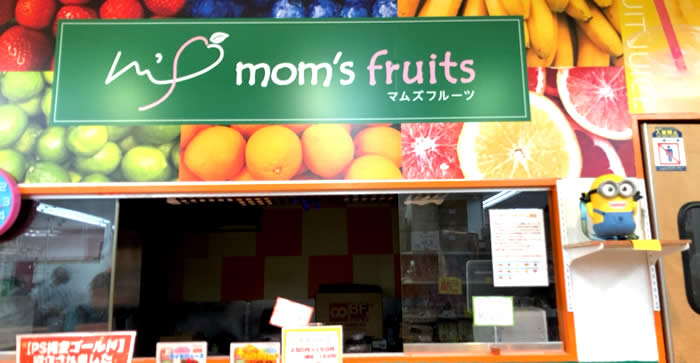 生鮮市場フーズプロみずほ店の店内にはフルーツジュース屋さんが！