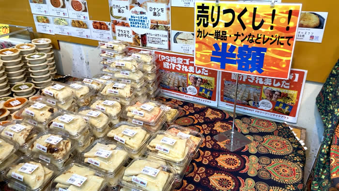 生鮮市場フーズプロみずほ店内で売られているカリーゾーンのカレーたち